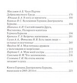 Жил полярный капитан - 2