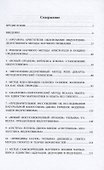Философия и методология науки - 1