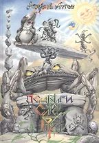 Подвиги Слабачка
