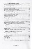 Страницы пережитого - 2