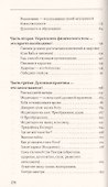 Пройти пешком по времени - 2