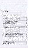 Наследование бизнес-активов. Учебное пособие - 1