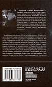 Контур Януса - 1
