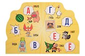 Учим буквы с Капибарой - 1