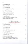 Слова. Том 2: Духовное пробуждение. - 2