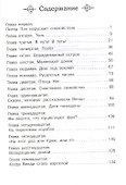 Питер Пэн - 1