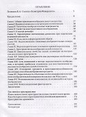 Геометрия Фаворского (Медведев) - 1