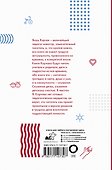 Как любить ребенка. Оставьте меня детям. Воспитательные моменты. - 1