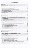 Управление производственными процессами в условиях неопределённости: учебное пособие - 2