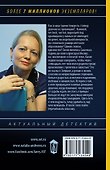 Обыкновенная иstоryя - 1