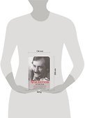 Полное собрание сочинений в 5 книгах. Кн.5. Без вранья - 1