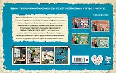 Петя Рыжик на Северном полюсе : истории в картинках - 1
