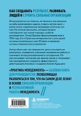 Практика менеджмента - 1