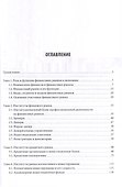 Финансовые рынки и институты. Учебник - 1