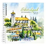 Скетчбук 195*195 20л "Тихий городок" акварельная, 200г/м2, обложка картон, гребень