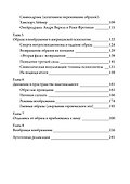 Сны наяву - 2