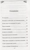 Покаяние (Диля) - 1
