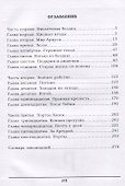 Аркус. Маг из низшей касты - 1