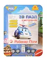 Пазл. 3D. Robocar. 11 деталей. 7,7х3,4х4,3см. -Россия: Оригами, (Я конструктор). 2680 412344