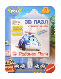 3D пазл «Robocar» 11 дпеталей, Origami