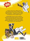 Малыш и Карлсон - 1