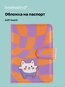 Обложка для паспорта и карточек «Korean style Зайчик»