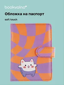 Обложка для паспорта и карточек «Korean style Зайчик»