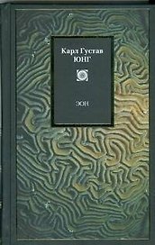 Эон