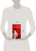 Русская гейша: Тайны обучения: роман (ранее "Русская гейша. Мемуары") - 1