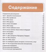 Русский сезон : учебник по русскому языку. Элементарный уровень + CD. 2-е издание - 1
