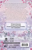 Заклятье реки Забвения - 1