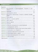 Проектная мастерская. 5-9 классы. Учебное пособие - 1