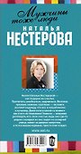 Мужчины тоже люди (Комплект из 5 книг) - 2