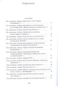 К Алеше: стихотворения - 1