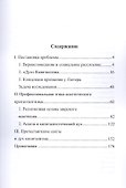 Протестантская этика и дух капитализма - 1