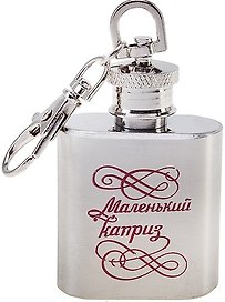 Фляжка металлическая Маленький каприз (30мл) (571765)