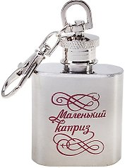 Фляжка металлическая Маленький каприз (30мл) (571765)
