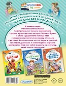 Рассказы про детей - 1