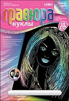 LORI Гр-374 Гравюра Куклы голография Натали (6+) (без рамки) (упаковка)