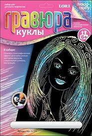 LORI Гр-374 Гравюра Куклы голография Натали (6+) (без рамки) (упаковка)