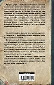 Смерть тоже ошибается... : роман - 1
