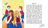История с выводами: Рассказы - 2