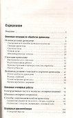 Делаем удобную мебель для дачного участка - 1