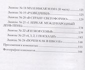 Развивающая общеобразовательная программа «Скоро в школу» от 6 лет - 2