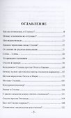 "Контрреволюционер" Сталин. По ту сторону марксизма-ленинзма - 2