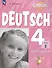 Вундеркинды Плюс. Немецкий язык. 4 класс. Базовый и углубленный уровни. Рабочая тетрадь в двух частях. Часть 2 - 2