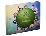 Мир глазами детей, фотоальбом