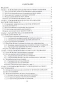 Методология научных исследований - 1
