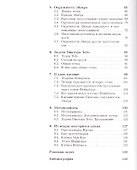 Геометрический фейерверк. Творческие задания на уроках математики - 2