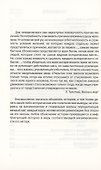 Союз Сталина - 2